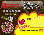 华鹏价格牌
