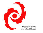 中国法律门户网