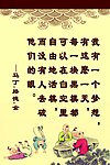 围棋培训室名言