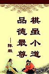 围棋培训室名言A