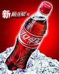可口可乐瓶子