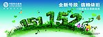 移动