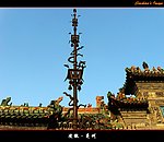 安徽 亳州 花戏楼