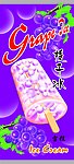 冰棒
