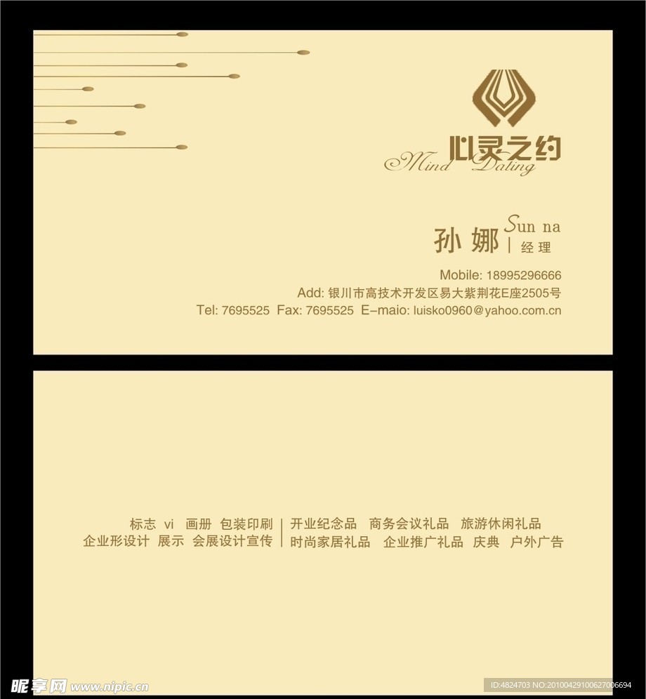 名片