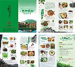 鼎福楼春养食尚