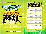 菲特尼斯 学生假日课表
