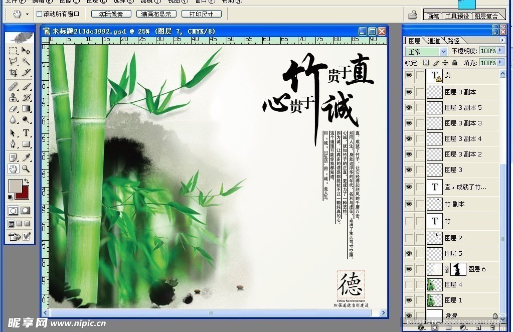 竹子