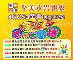 宣传单