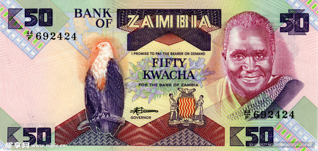 外国货币 非洲国家 赞比亚 货币 纸币 高清扫描图