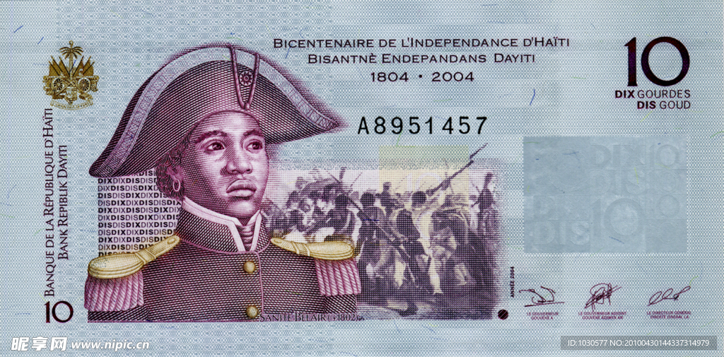 外国货币 美洲国家 海地 货币 纸币 真钞 高清扫描图