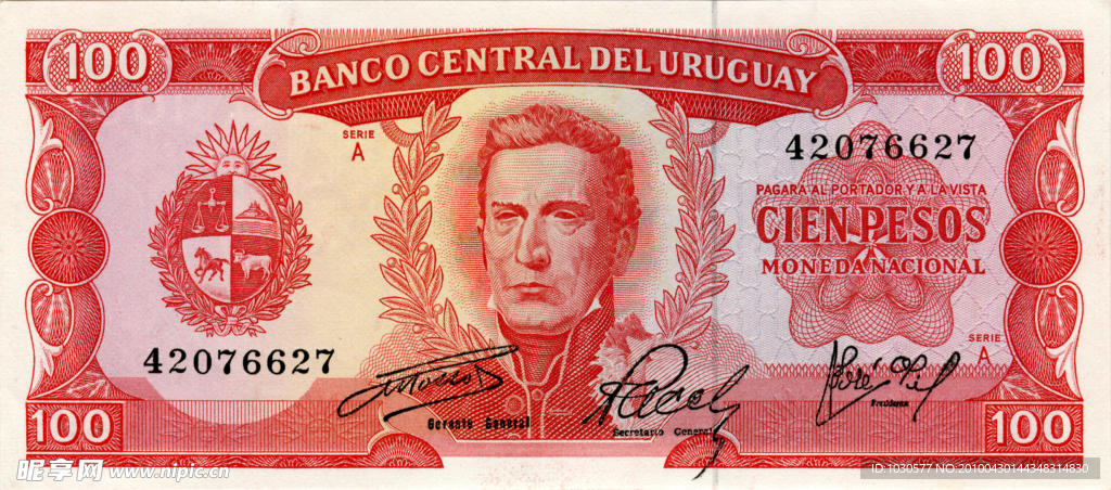 外国货币 美洲国家 乌拉圭 货币 纸币 真钞 高清扫描图