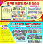 学校展板