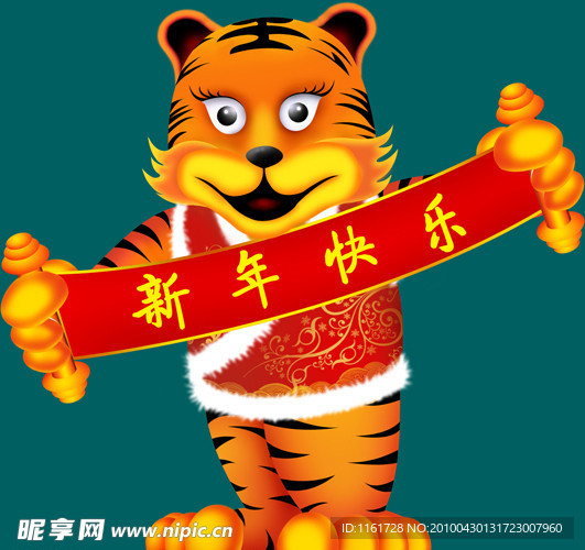 老虎