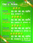 美容院海报设计