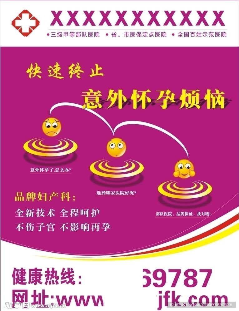 人流公交路牌