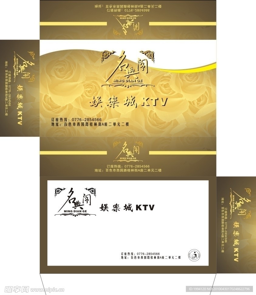 KTV 纸盒 纸巾盒