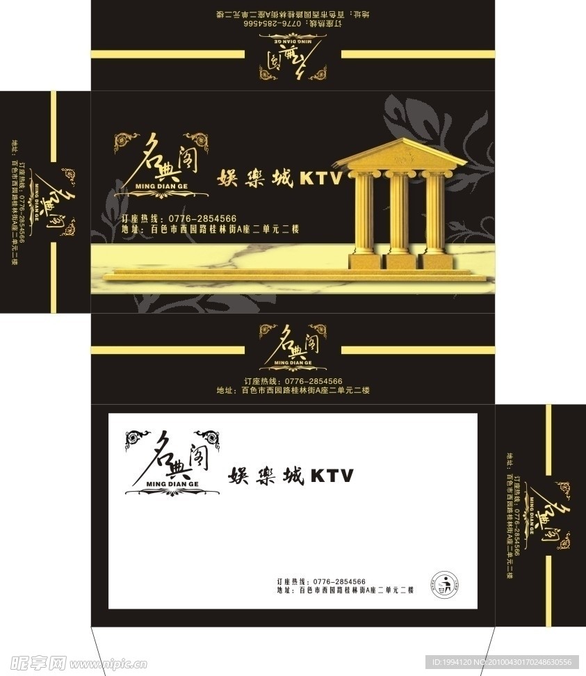 KTV 纸盒 纸巾盒