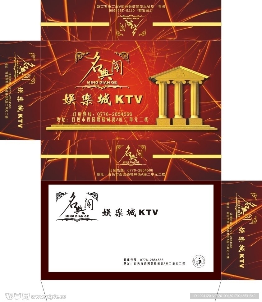 KTV 纸盒 纸巾盒