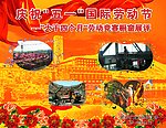 五一展板