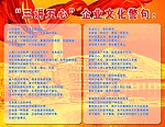 五一展板