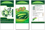 沙河粉包装 绿色