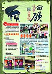往事回顾
