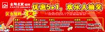 优惠欢乐大抽奖