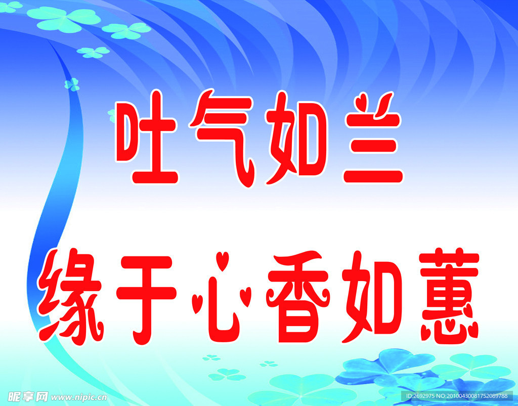 吐气如兰