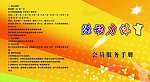 源动力体育 积分卡