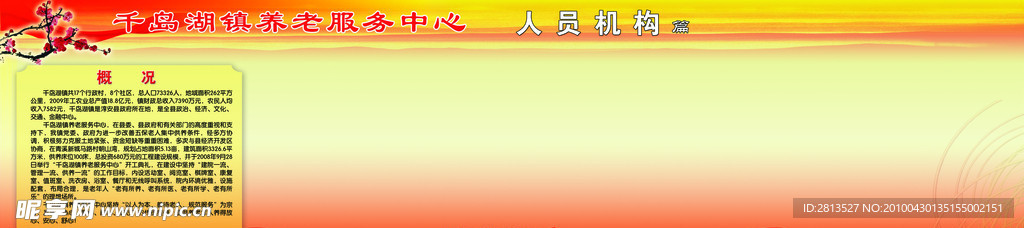 展板展示