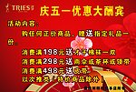 活动海报