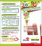 联通进入精彩增值业务