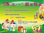 婴儿商品广告