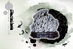中国风奇石系列