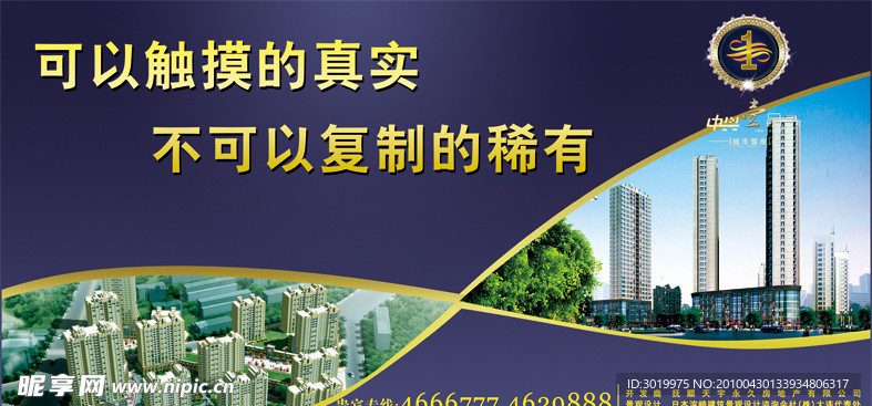 房地产 围挡