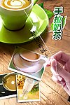 手拉奶茶