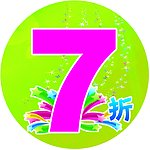 打折圆牌绿色