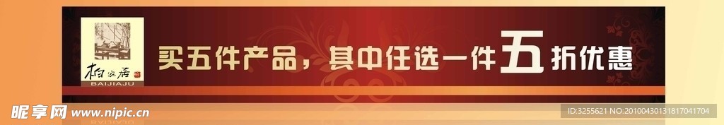 横幅