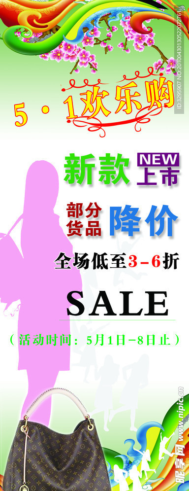 X展架