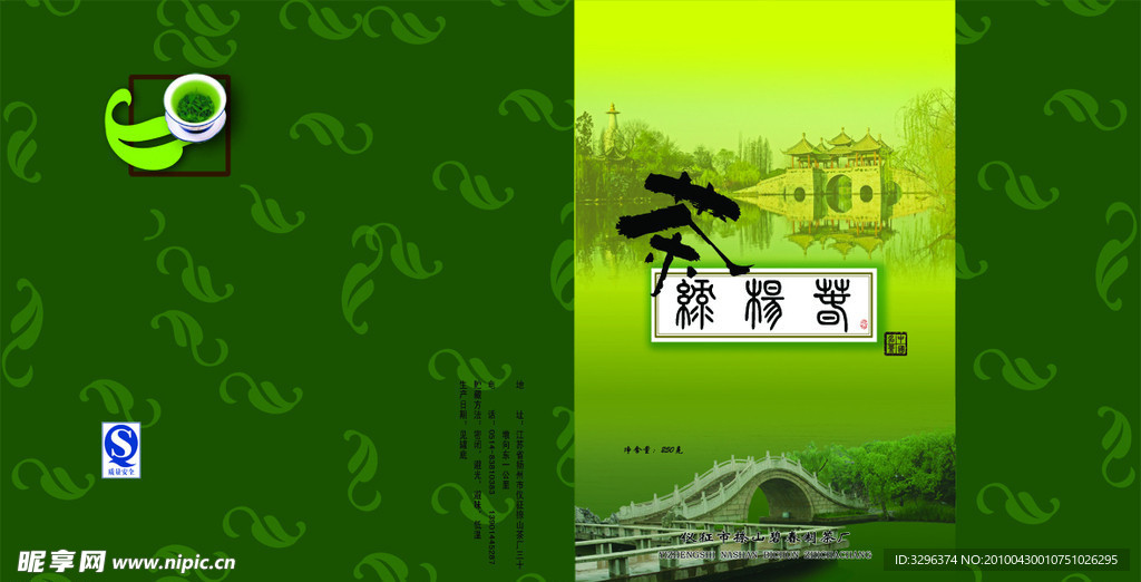 茶叶包装盒