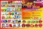 华东dm 欢度五一 迎五四