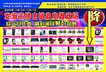 电器传单设计