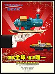 世纪东元广告稿件