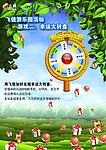 移动飞信 幸运大转盘