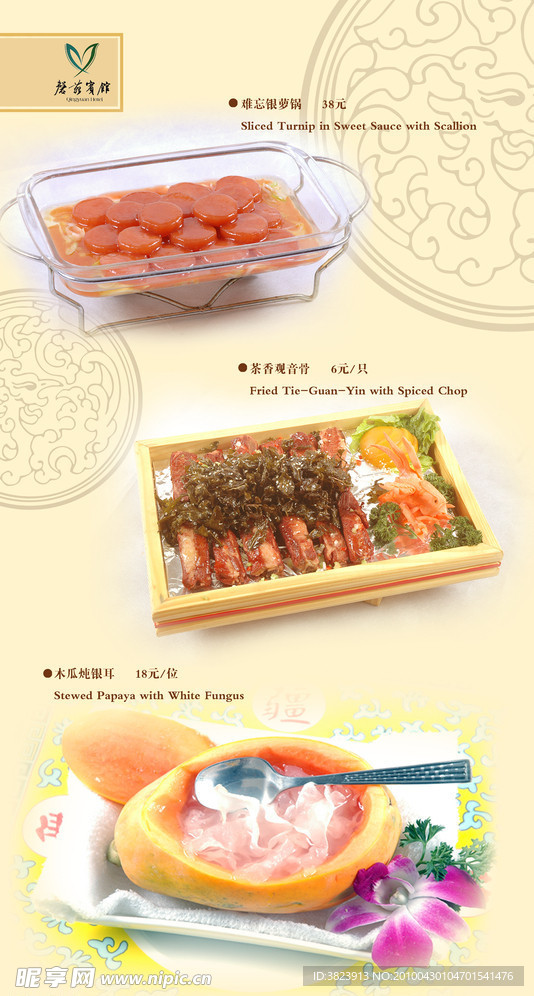 厨艺精点