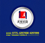 房地产 标志