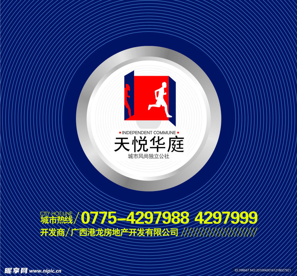 房地产 标志