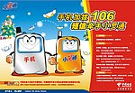 中国电信小灵通短信互拨