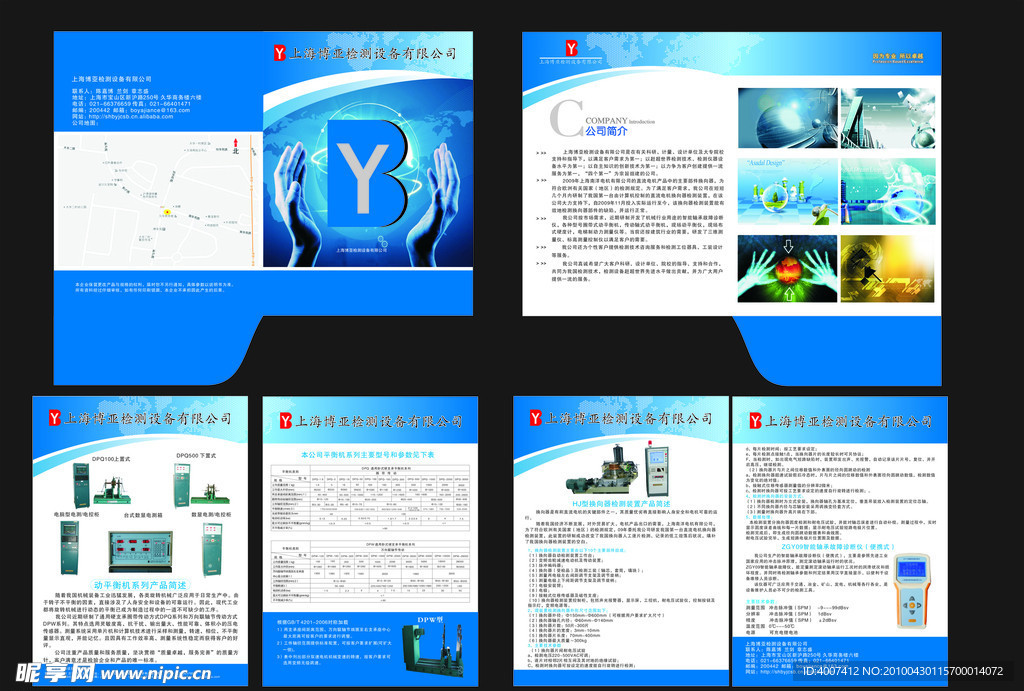 上海博亚检测封套加2款单页